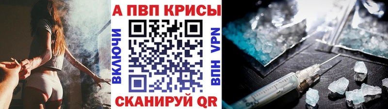 Alpha PVP СК КРИС  Купить закладки  Инза 
