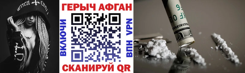 ГЕРОИН Heroin  Купить где  Инза 