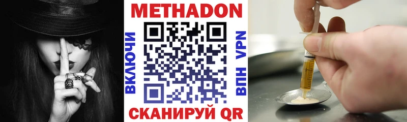 Метадон белоснежный  Купить  Инза 