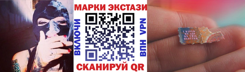 Марки 25I-NBOMe 1,8мг  Купить закладки  Инза 